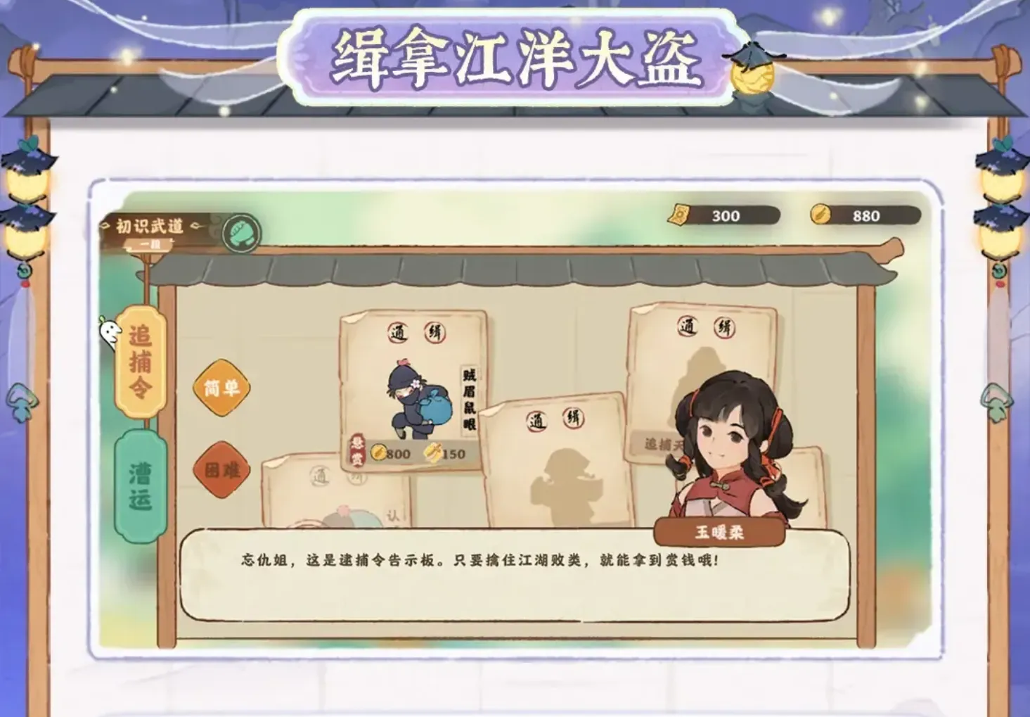 天涯明月刀連動活動獎勵